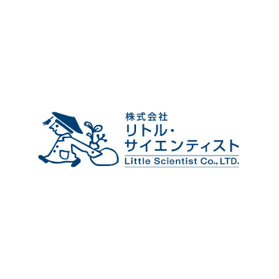 リトルサイエンティスト